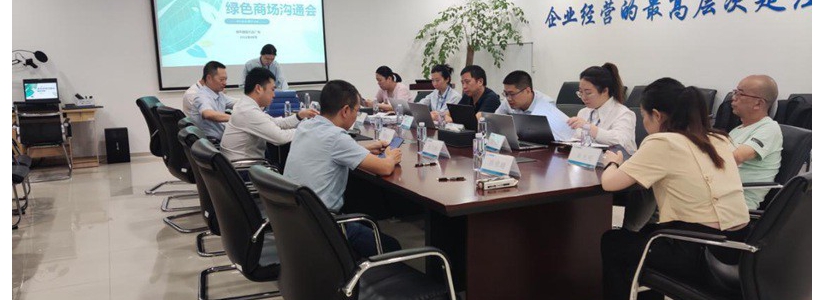 福建省2022年度“绿色商场” 创建评价工作顺利完成