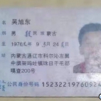 通辽科左中旗领导组团犯法盟市领导岂能熟视无睹