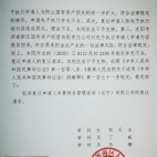 为讨好主子沈阳浑南政府强抢民营企业孝敬上级