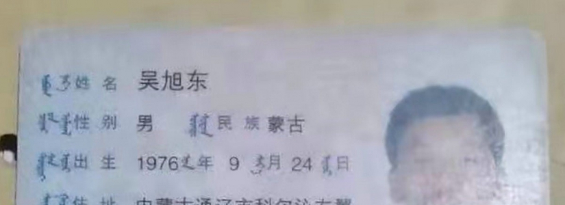 通辽科左中旗领导组团犯法盟市领导岂能熟视无睹