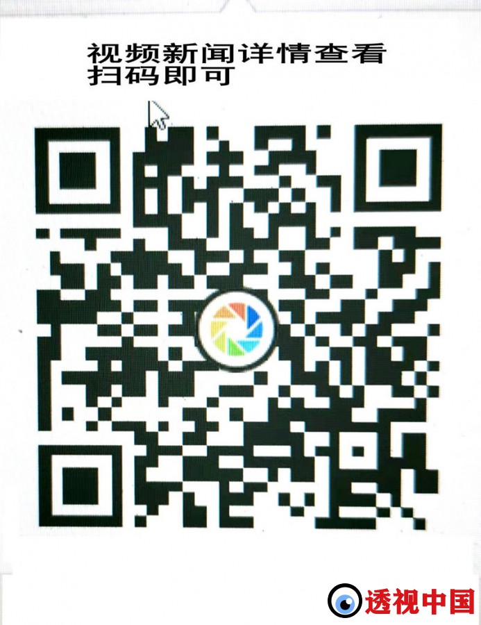 微信图片_20220109154328.jpg-透视中国