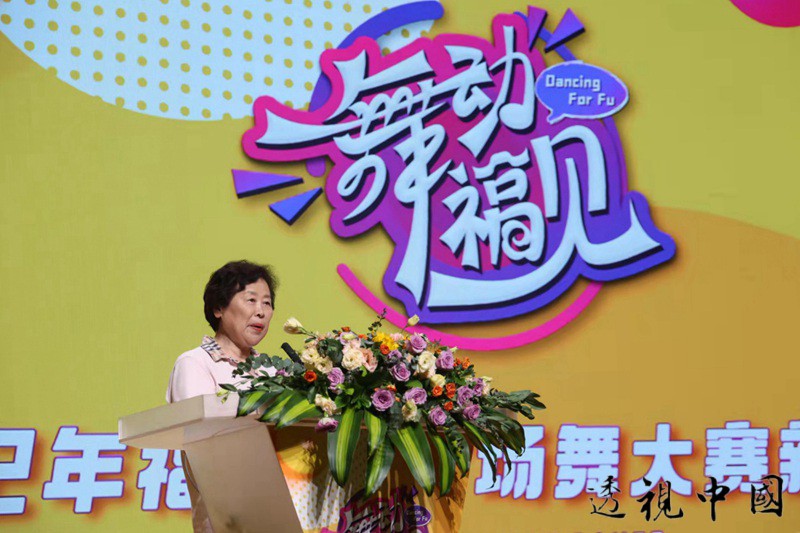 福建省人大常委会原副主任、省老体协主席王美香宣布大赛启动-透视中国