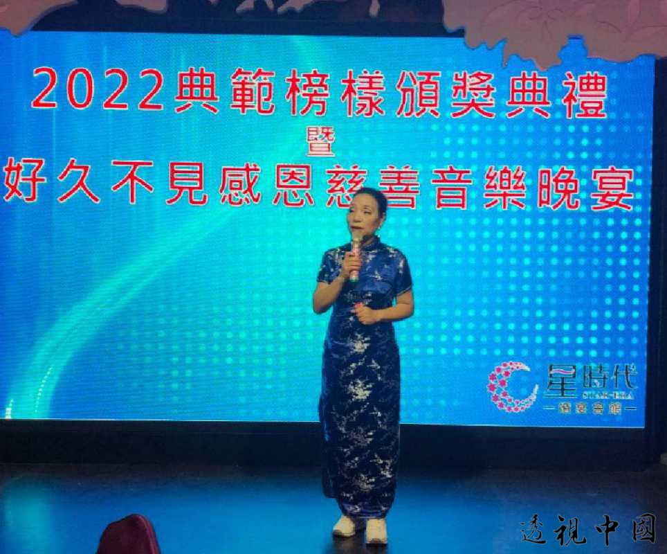 2022 典范榜样颁奖典礼暨好久不见 感恩慈善音乐晚宴-透视中国