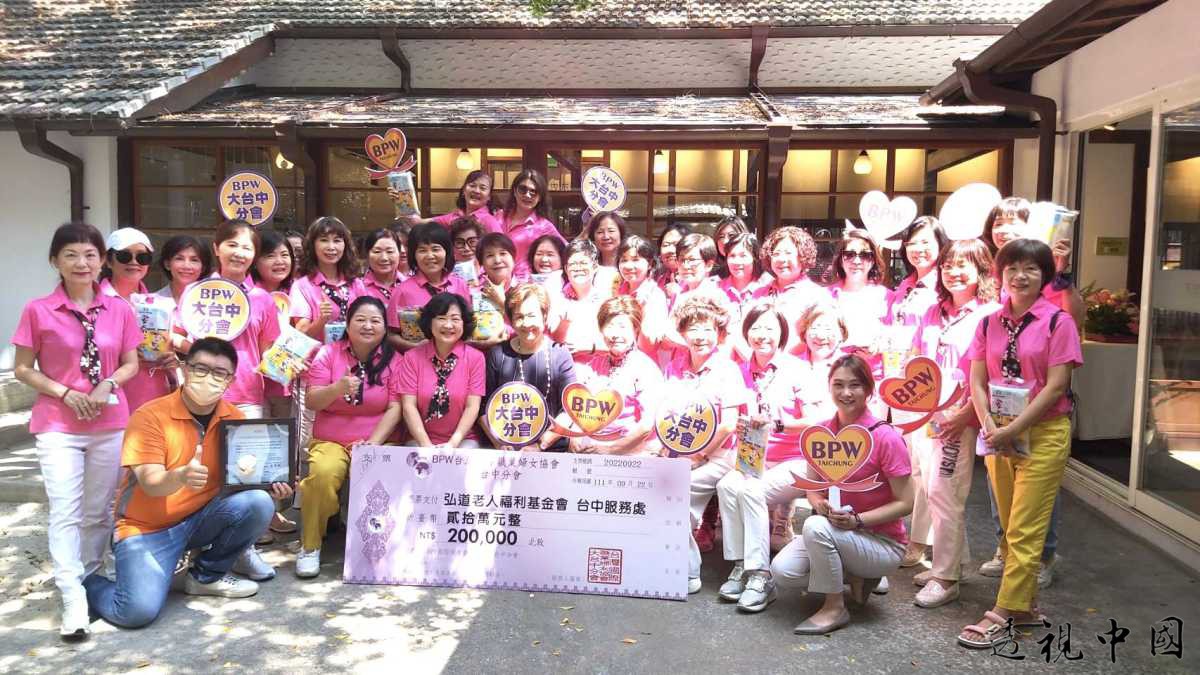 台湾国际职业妇女协会大台中分会赠予弘道老人福利基金会白米（记者 陈习珍 摄）-透视中国