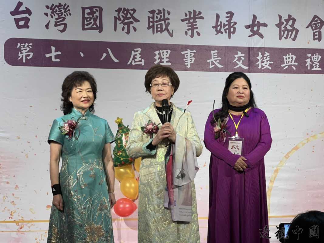 台湾国际职业妇女协会第八届理事长由郭寿珍女士荣任（记者 陈习珍 摄）-透视中国