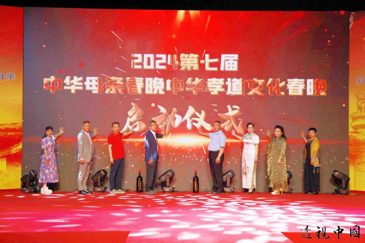 第六届萱花奖中华母亲节国际颁奖盛典在北京成功举办（记者 王克瑞 摄）-透视中国