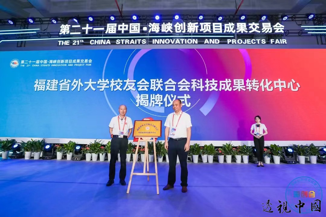 海創會重大活動 第三屆絲路科技創新合作論壇探討「一帶一路」科技合作-透视中国