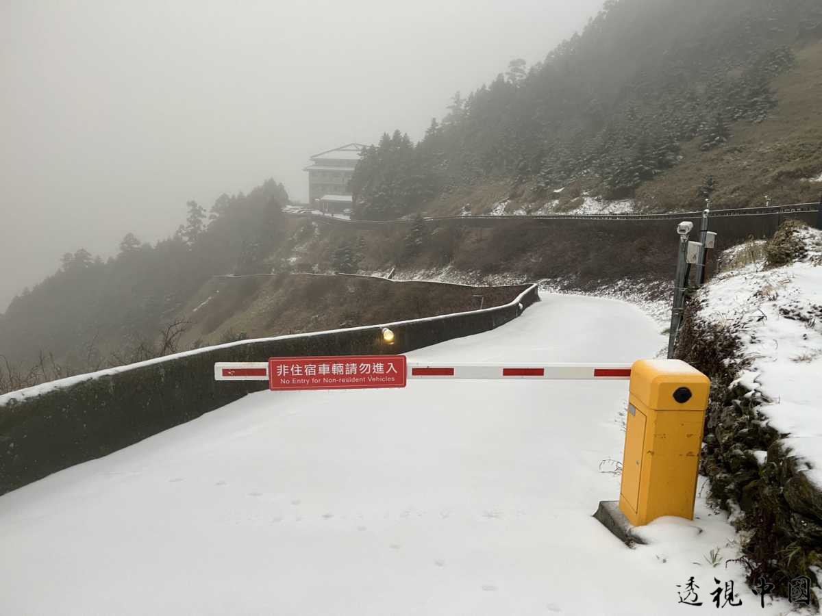 大陸冷氣團襲台 合歡山降雨夾冰霰 遊客需注意交通安全（圖：南投林管處 提供）-透视中国