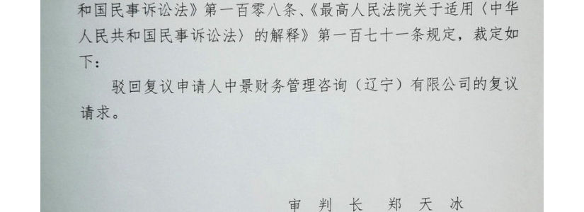 为讨好主子沈阳浑南政府强抢民营企业孝敬上级