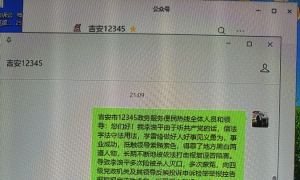 江西冤民致電政府熱線