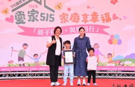 響應國際家庭日「愛家515家庭享幸福」五項愛家撇步 真誠相愛、用心經營