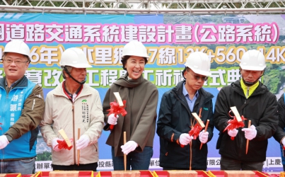 水里147線拓寬工程開工 提升烏溪線與濁水溪線交通路網