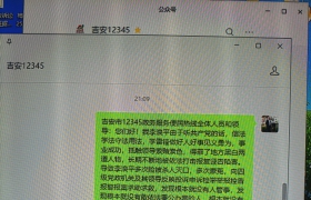 江西冤民致電政府熱線