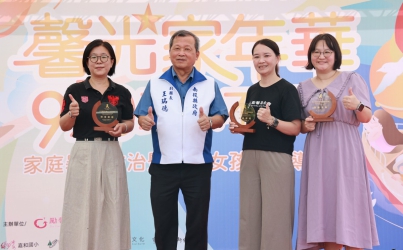 家庭暴力防治暨台灣女孩日宣導活動 副縣長王瑞德表揚有功團體及人員
