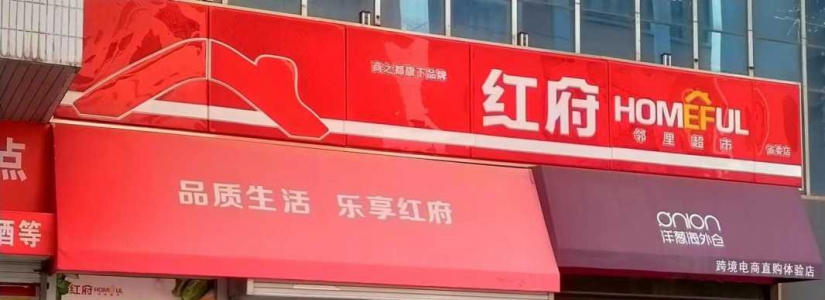 商企勾结双汇变双煞