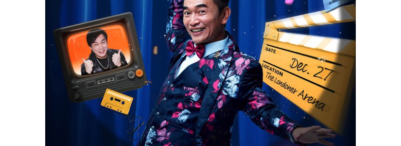 「LOCAL KING」吳宗憲真的要唱了 2025/12/27「臭男人演唱會」澳門起跑