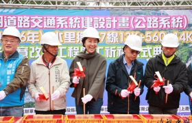 水里147線拓寬工程開工 提升烏溪線與濁水溪線交通路網