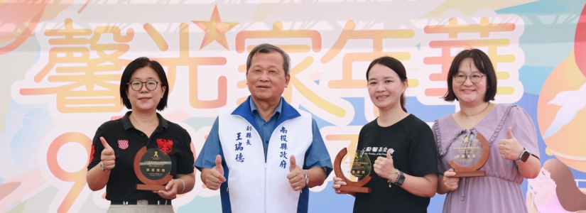 家庭暴力防治暨台灣女孩日宣導活動 副縣長王瑞德表揚有功團體及人員