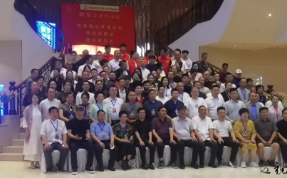 中國.沈陽中華十大名醫傳承人物中醫非遺針灸項目傳承人物學術交流會議取得圓滿成功