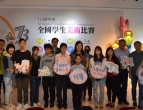 113學年度全國學生美術比賽特優作品中區巡迴展 即日起彰化登場