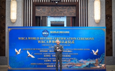 王寅教授榮膺WRCA「世界領創的《黃帝內經》東方哲學體系奠基者」