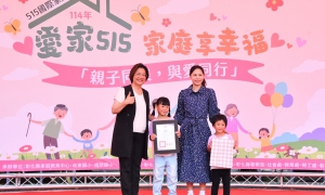 響應國際家庭日「愛家515家庭享幸福」五項愛家撇步 真誠相愛、用心經營