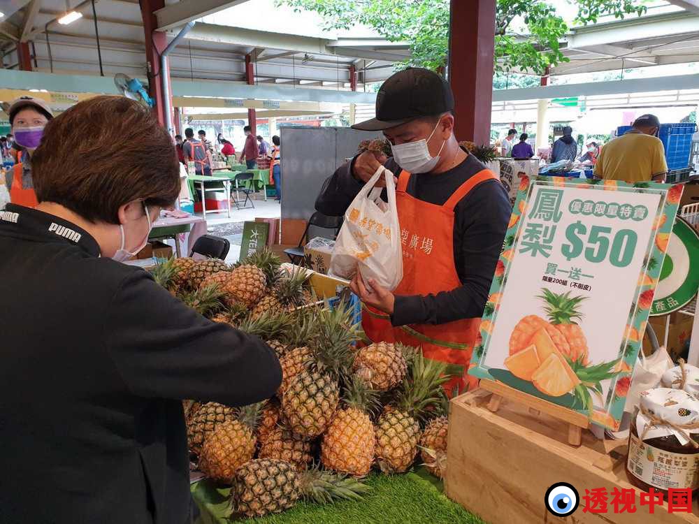 希望广场屏东周「凤梨得来速」便民又利农（记者 陈建文 摄）-透视中国