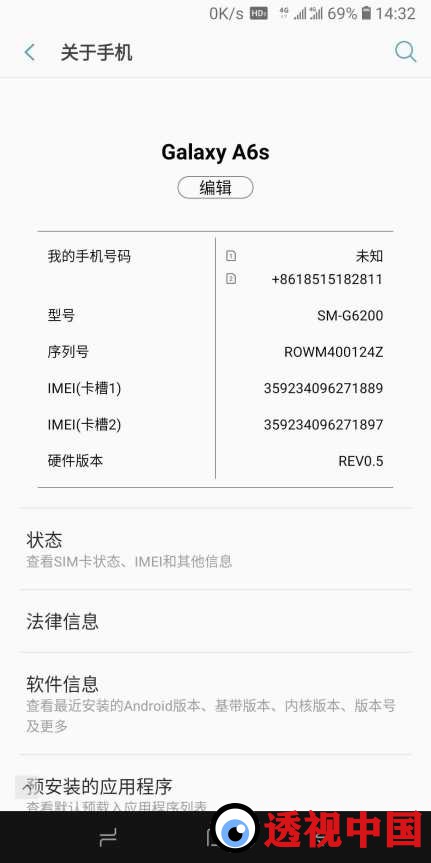 宛若冠狀病毒的三星手机（图：当事人 王克瑞 提供）-透视中国