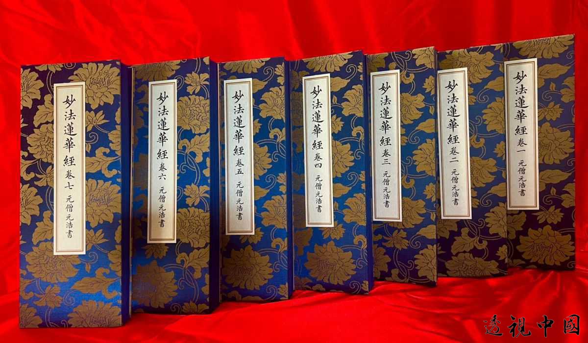 国立故宫博物院 珍藏经书复刻授权发布会（记者 李权佑 摄）-透视中国