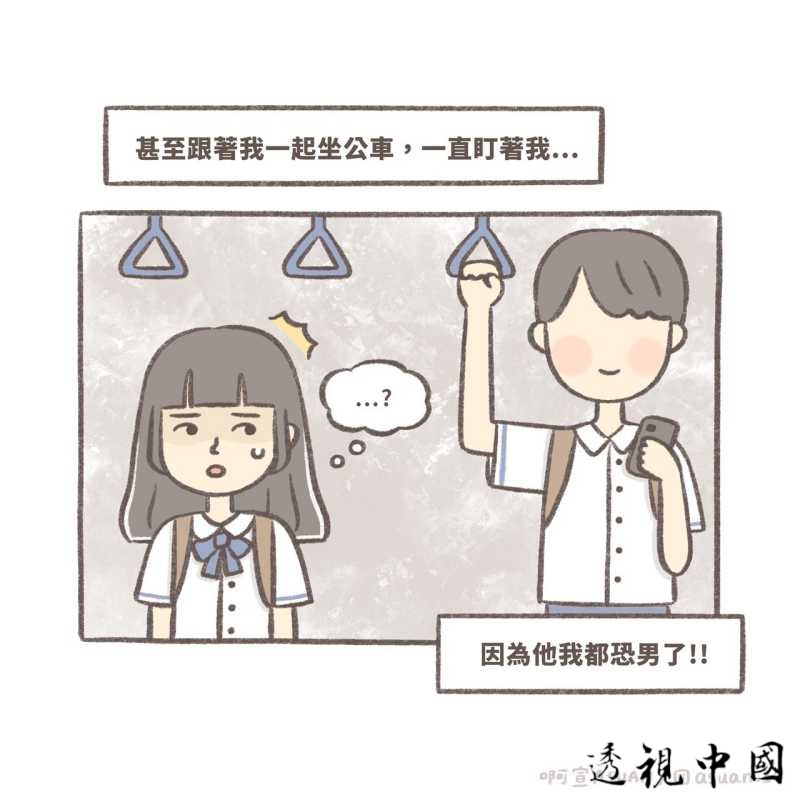 跟孩子一起学习「谈情说爱」协奏正向青春恋曲（图：儿福联盟 提供）-透视中国