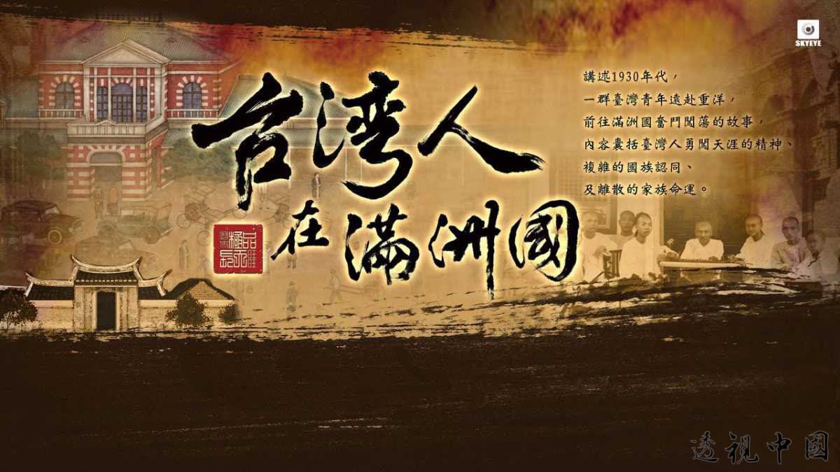 台湾民众还能等来梵蒂冈的道歉吗？ （图：翻摄自网路）-透视中国