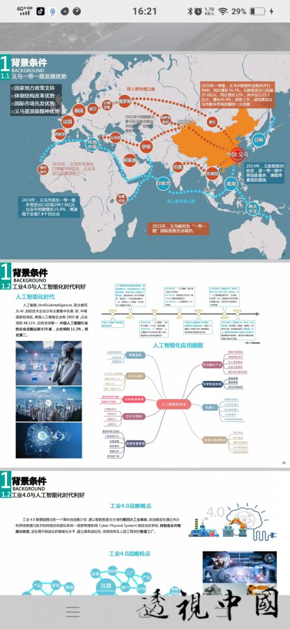 他为造福桑梓而得罪地方最后身陷囹圄-透视中国