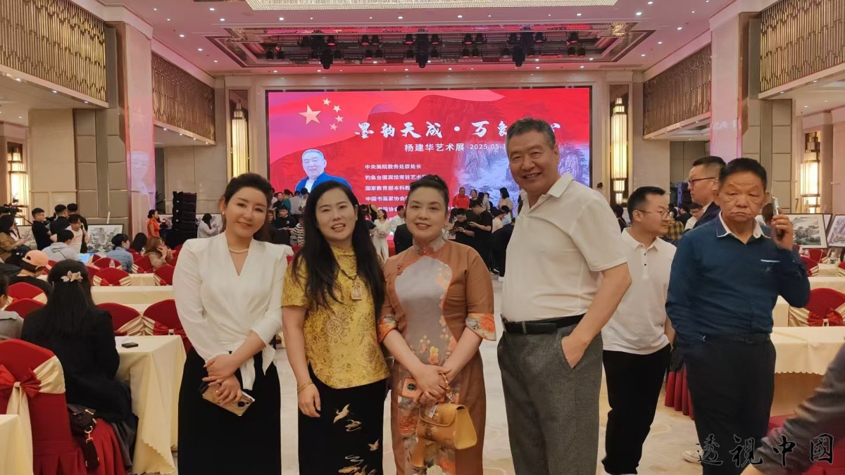 「以畫為語」：楊建華見面會外交主題創作引共鳴-透视中国