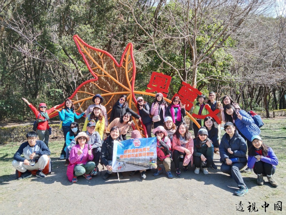 戀夏旅人~愛上合歡 戀戀合歡奧萬大 教師自然生態研習營（圖：南投縣團委會 提供）-透视中国