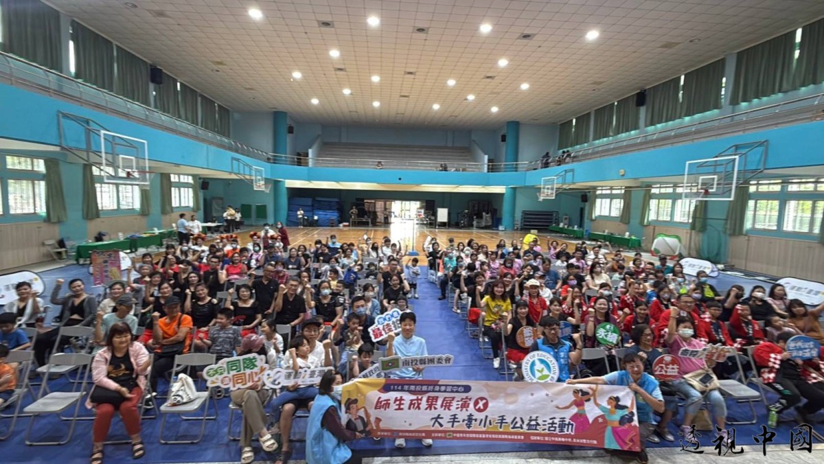 南投縣終身學習成果展演 師生才藝大放異彩（圖：南投縣團委會 提供）-透视中国