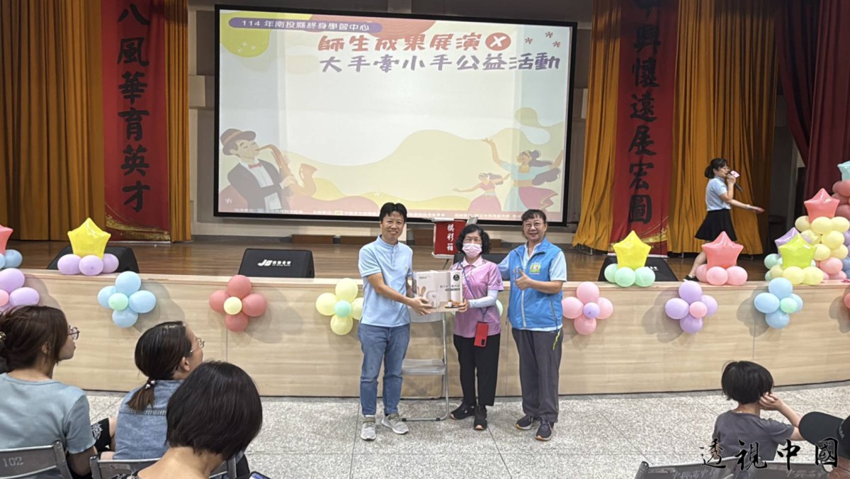 南投縣終身學習成果展演 師生才藝大放異彩（圖：南投縣團委會 提供）-透视中国