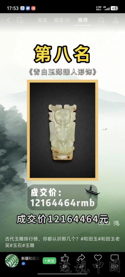 微信图片_20250609080002.jpg-透视中国