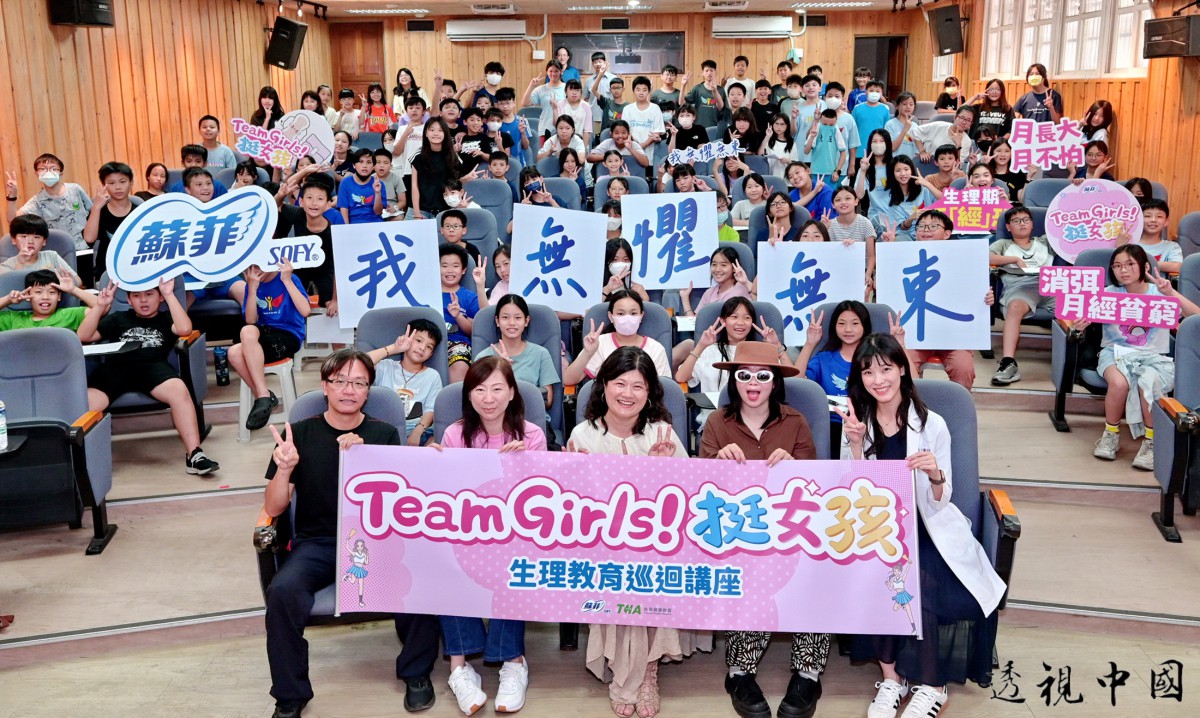 神秘創作才女壞特？te重返母校大庄國小分享月經教育（圖：蘇菲 提供）-透视中国