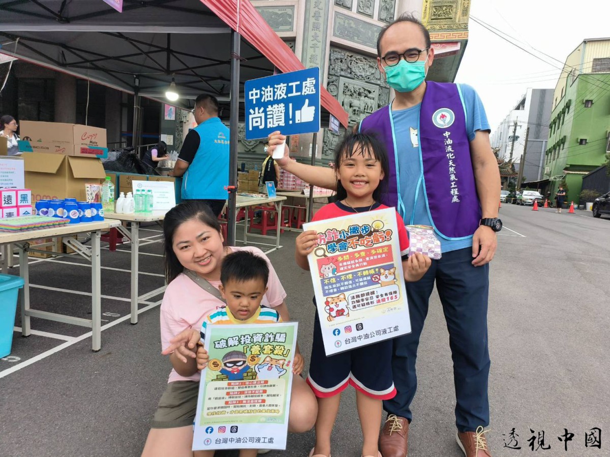 液工處辦理「大肚逍遙音樂町 中油廉安同樂行」廉政宣導活動（圖：中油液工處 提供）-透视中国