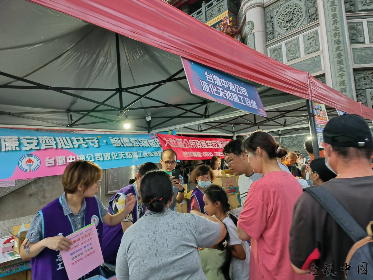 液工處辦理「大肚逍遙音樂町 中油廉安同樂行」廉政宣導活動（圖：中油液工處 提供）-透视中国