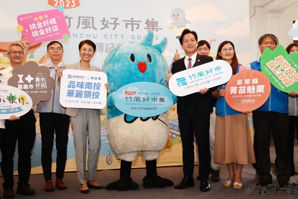 2025竹風好市集將登場 品味南投進軍新竹 許縣長赴竹市拉抬造勢（圖：南投縣政府新聞及行政處 提供）-透视中国