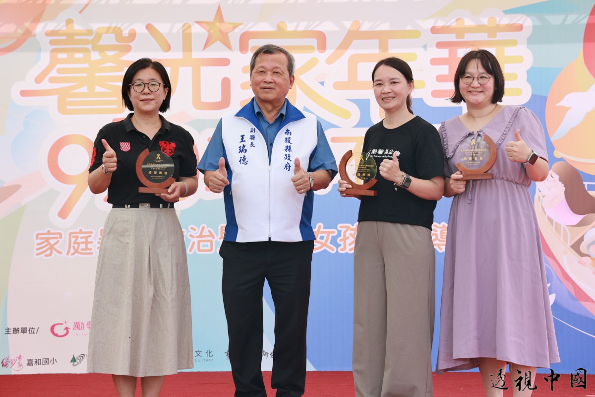 家庭暴力防治暨台灣女孩日宣導活動 副縣長王瑞德表揚有功團體及人員（圖：南投縣政府社會及勞動處局 提供）-透视中国