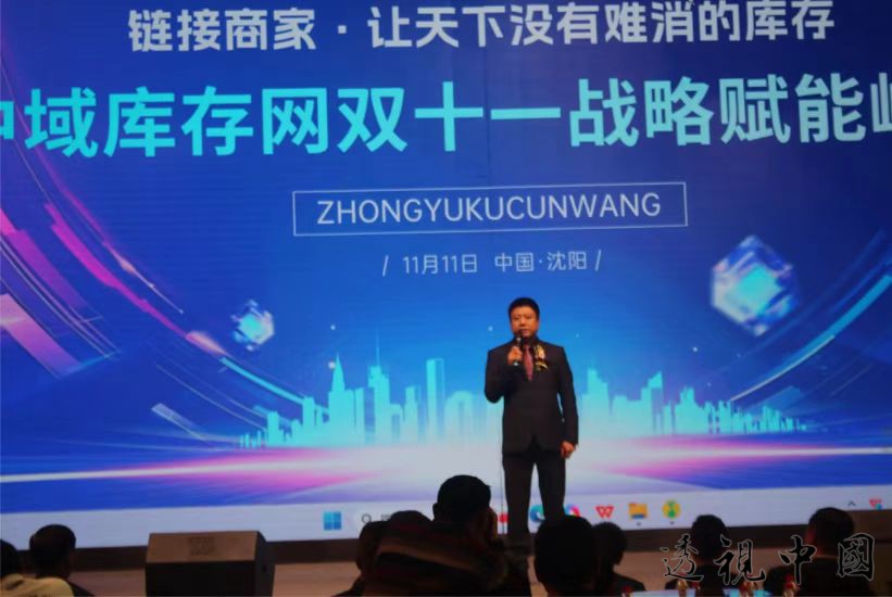 微信图片_20251112114546_2_52.jpg-透视中国