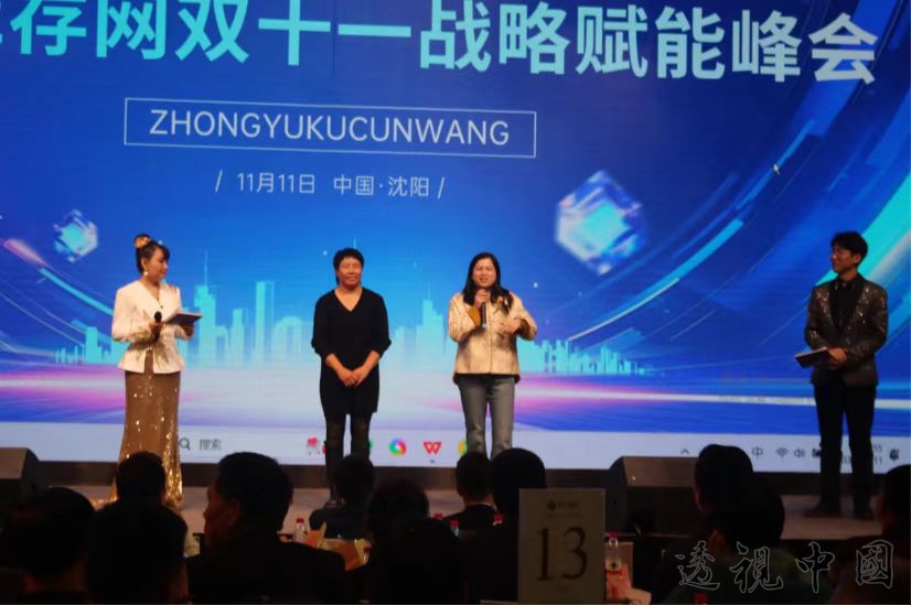 微信图片_20251112114556_9_52.jpg-透视中国