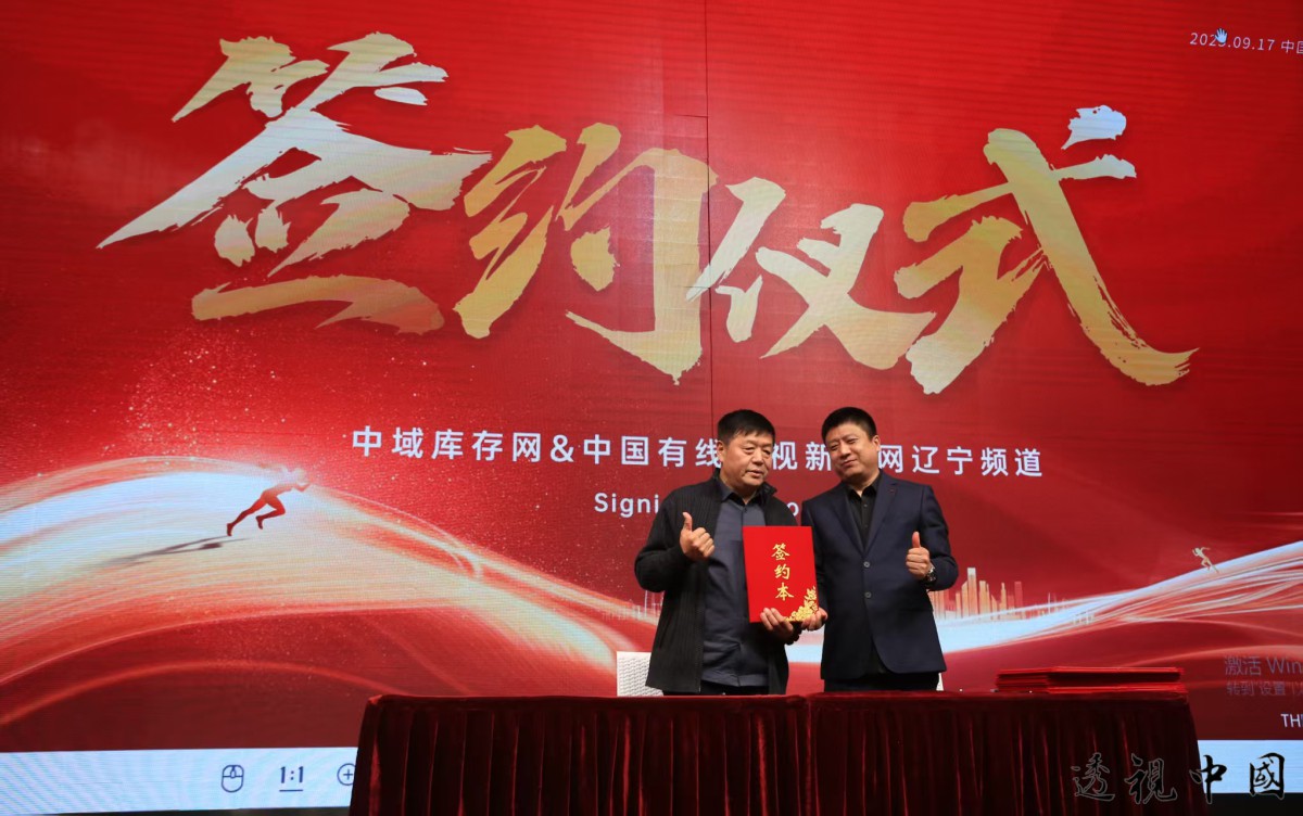 微信图片_20251112114555_8_52.jpg-透视中国