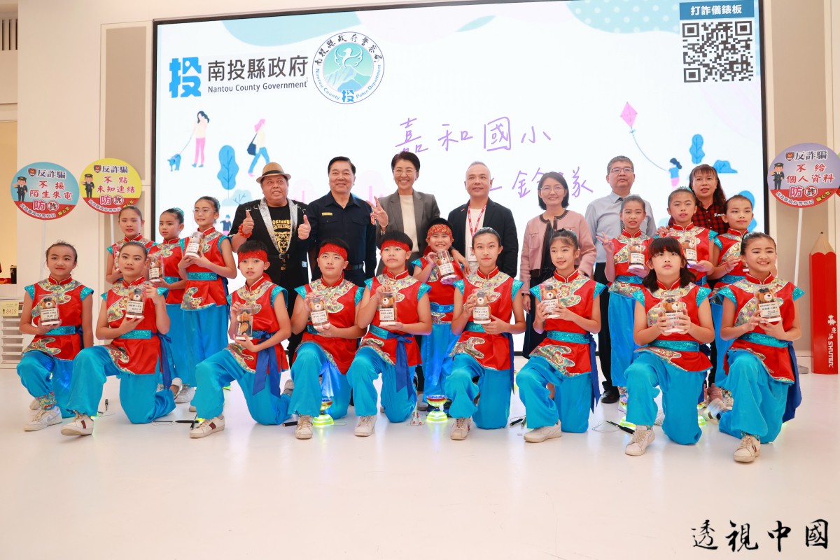 領一萬元不需點連結、不需ATM操作 警方：看到加碼送就是騙（圖：南投縣政府 提供）-透视中国