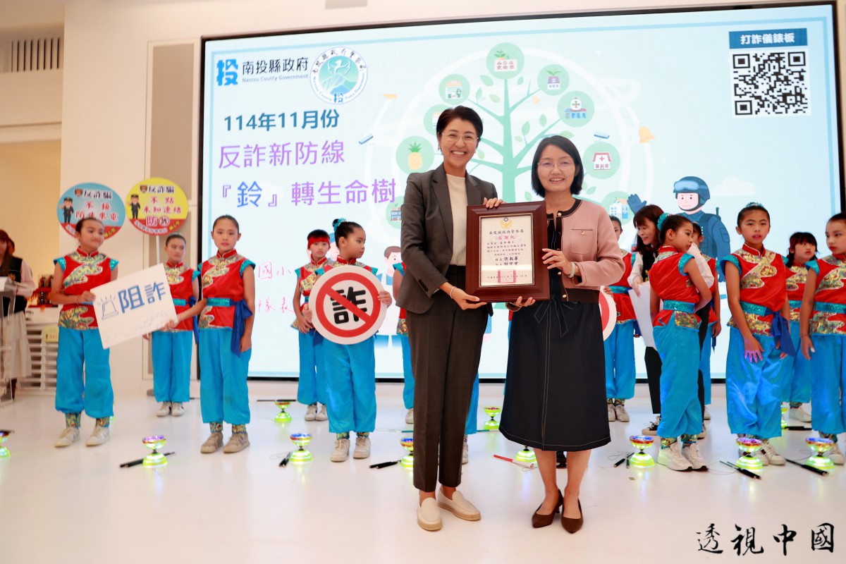 全民反詐 檢舉詐騙最高可領1000萬獎金（圖：南投縣政府 提供）-透视中国