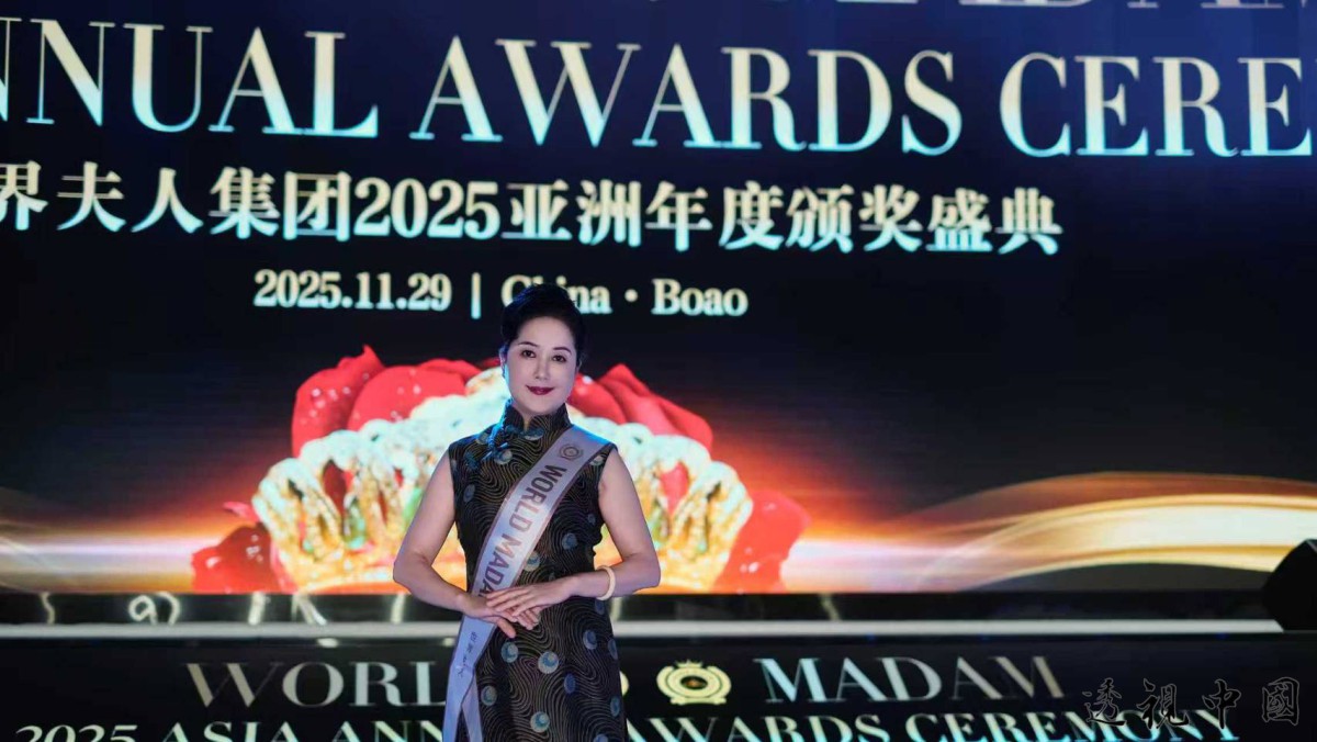 從博鰲走向世界：女性賦權與公益交織的年度盛典-透视中国