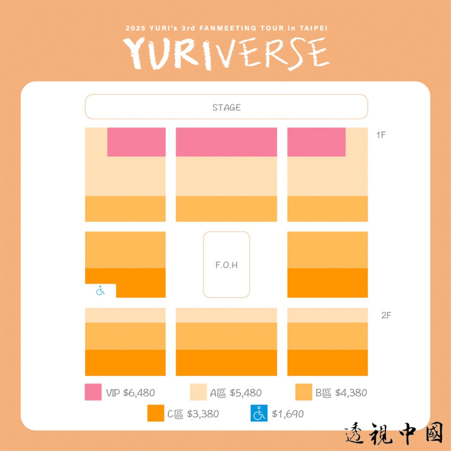 2026年圈粉第一場 韓流首席女團少女時代俞利訂2026/1/10來台會SONE（圖：星統寰宇 提供）-透视中国