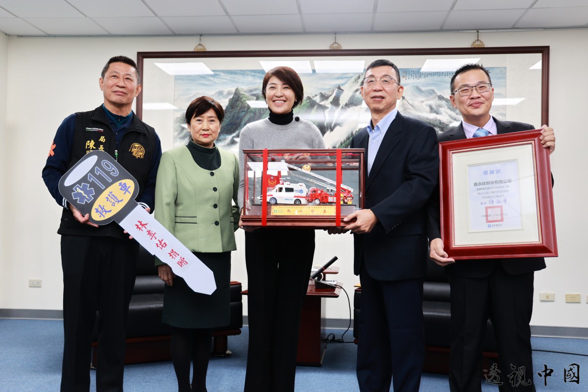 提升偏鄉緊急救援能力 鑫永銓捐贈３輛救護車（圖：南投縣政府 提供）-透视中国